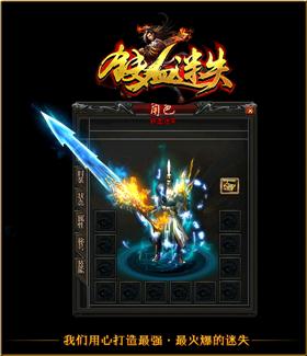王者天龙八部私服合击